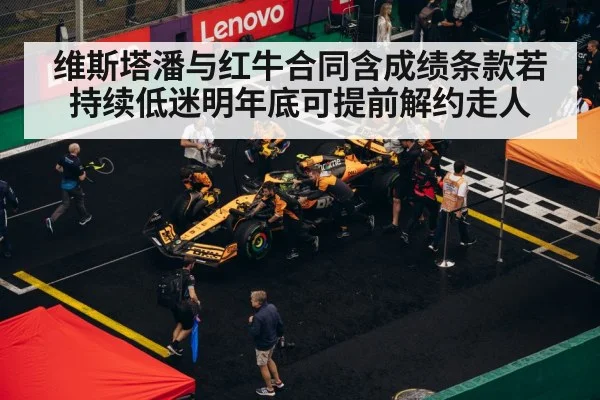 F1 pit stop