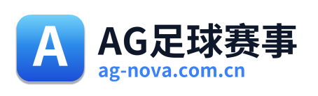 AG足球赛事